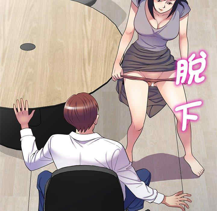 我的老婆是老师/别叫我老师