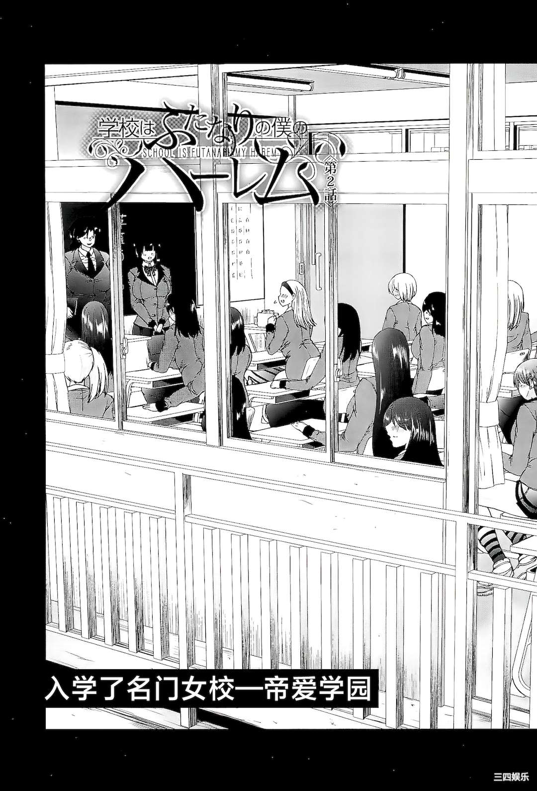 [和原ヨウ] ふたなり娘と学園ハーレム [不咕鸟汉化组]