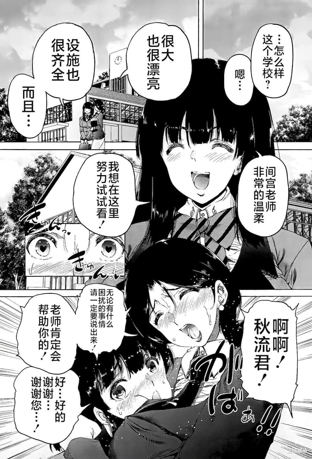 [和原ヨウ] ふたなり娘と学園ハーレム [不咕鸟汉化组]