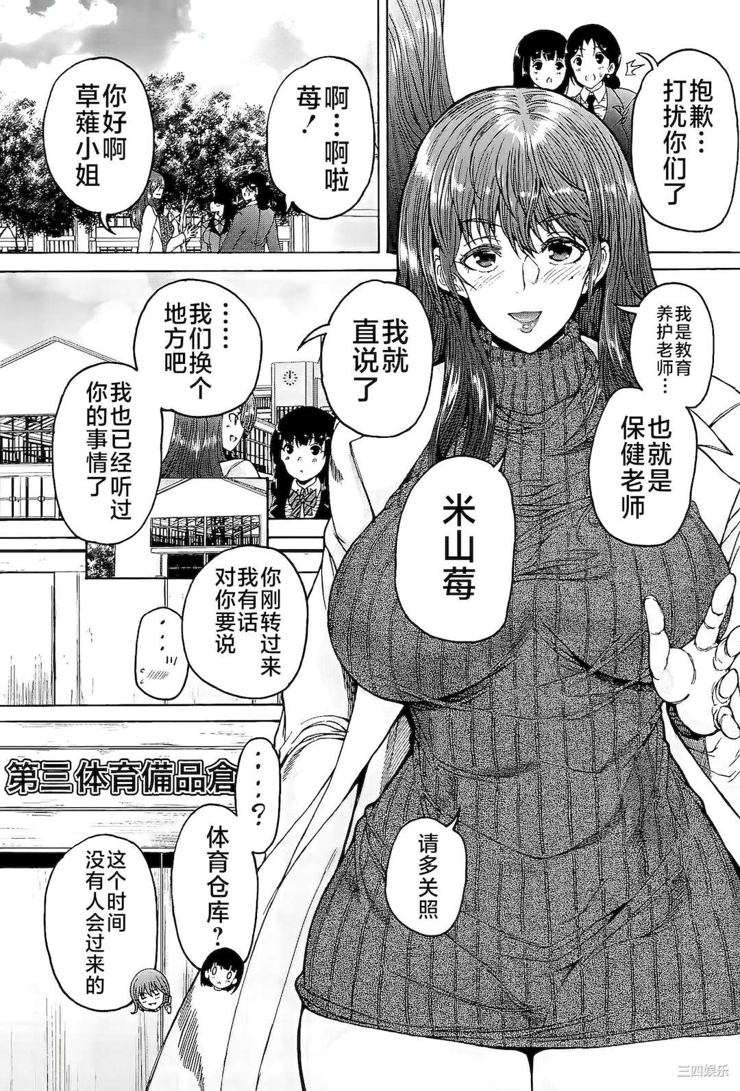 [和原ヨウ] ふたなり娘と学園ハーレム [不咕鸟汉化组]