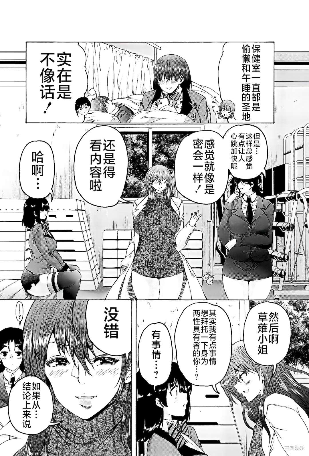 [和原ヨウ] ふたなり娘と学園ハーレム [不咕鸟汉化组]