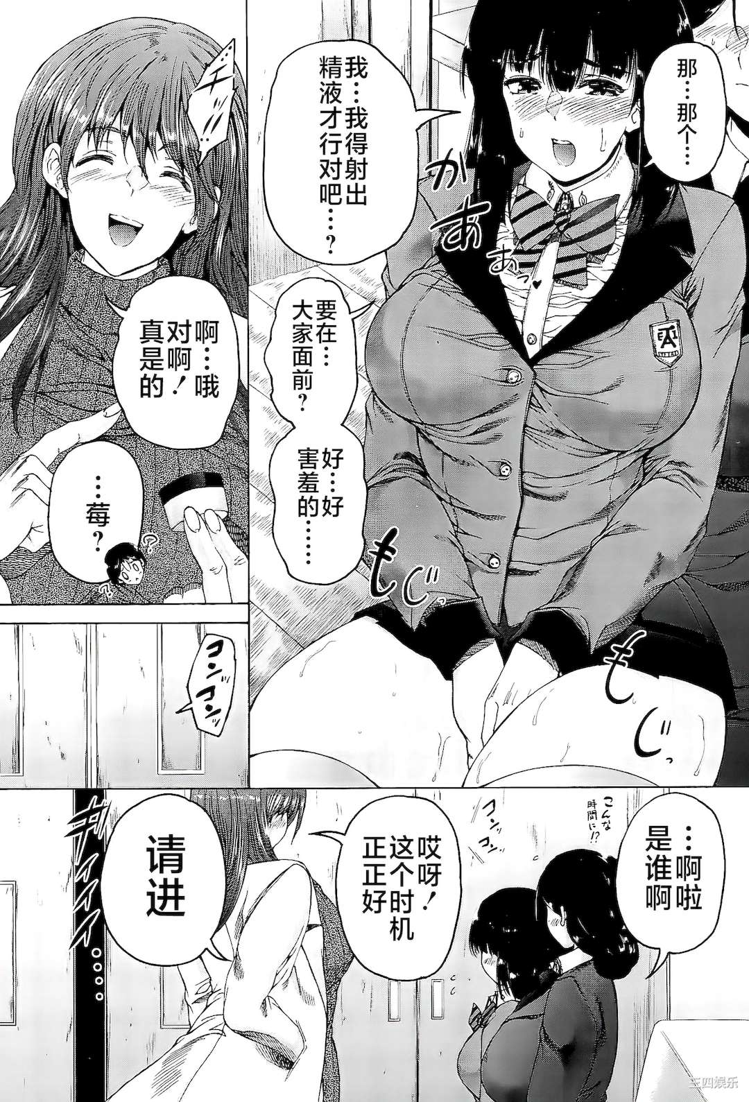 [和原ヨウ] ふたなり娘と学園ハーレム [不咕鸟汉化组]