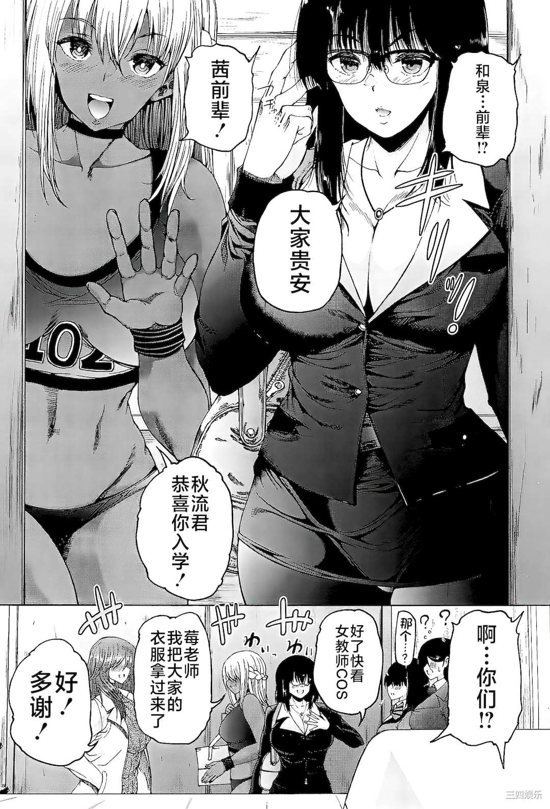 [和原ヨウ] ふたなり娘と学園ハーレム [不咕鸟汉化组]