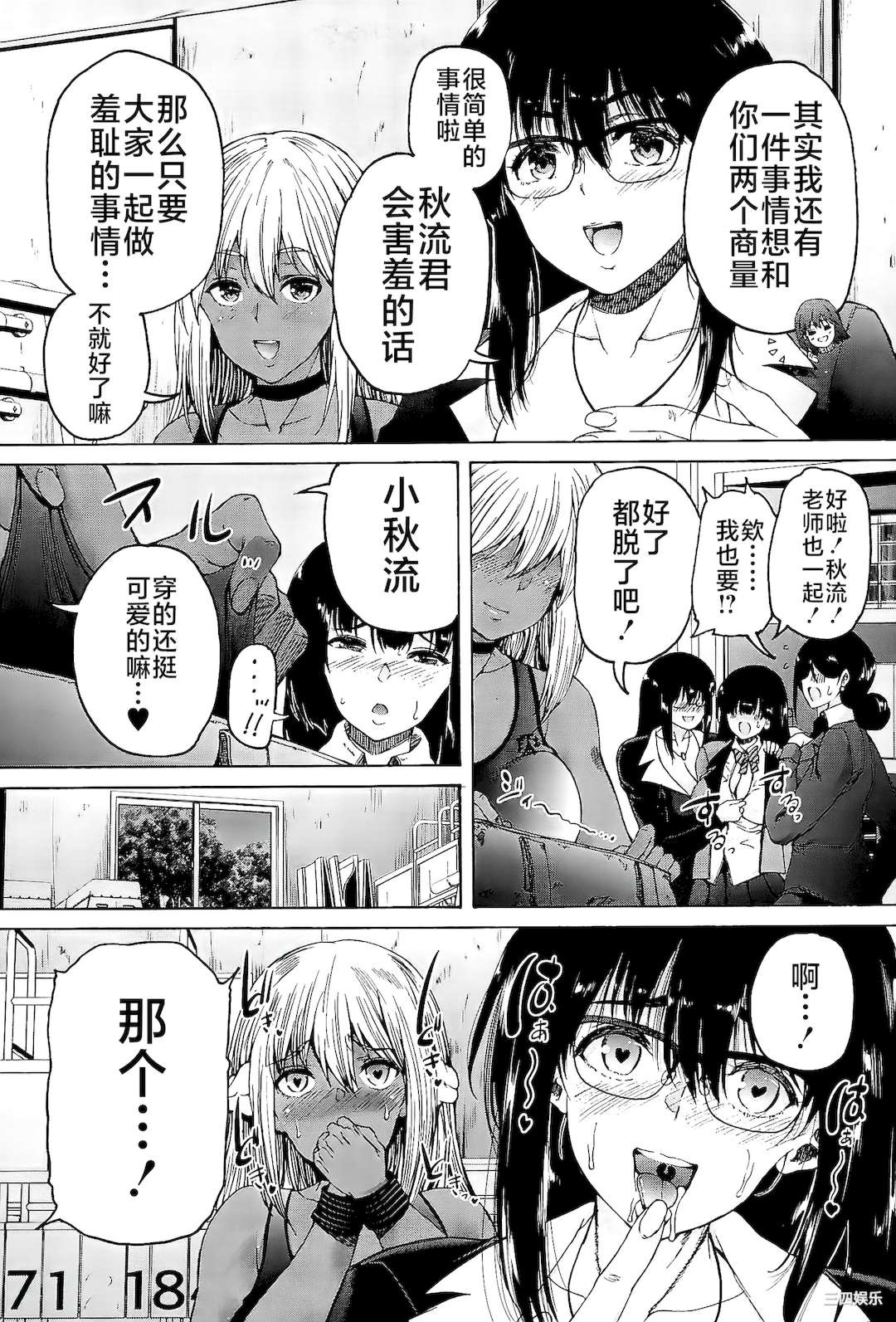 [和原ヨウ] ふたなり娘と学園ハーレム [不咕鸟汉化组]