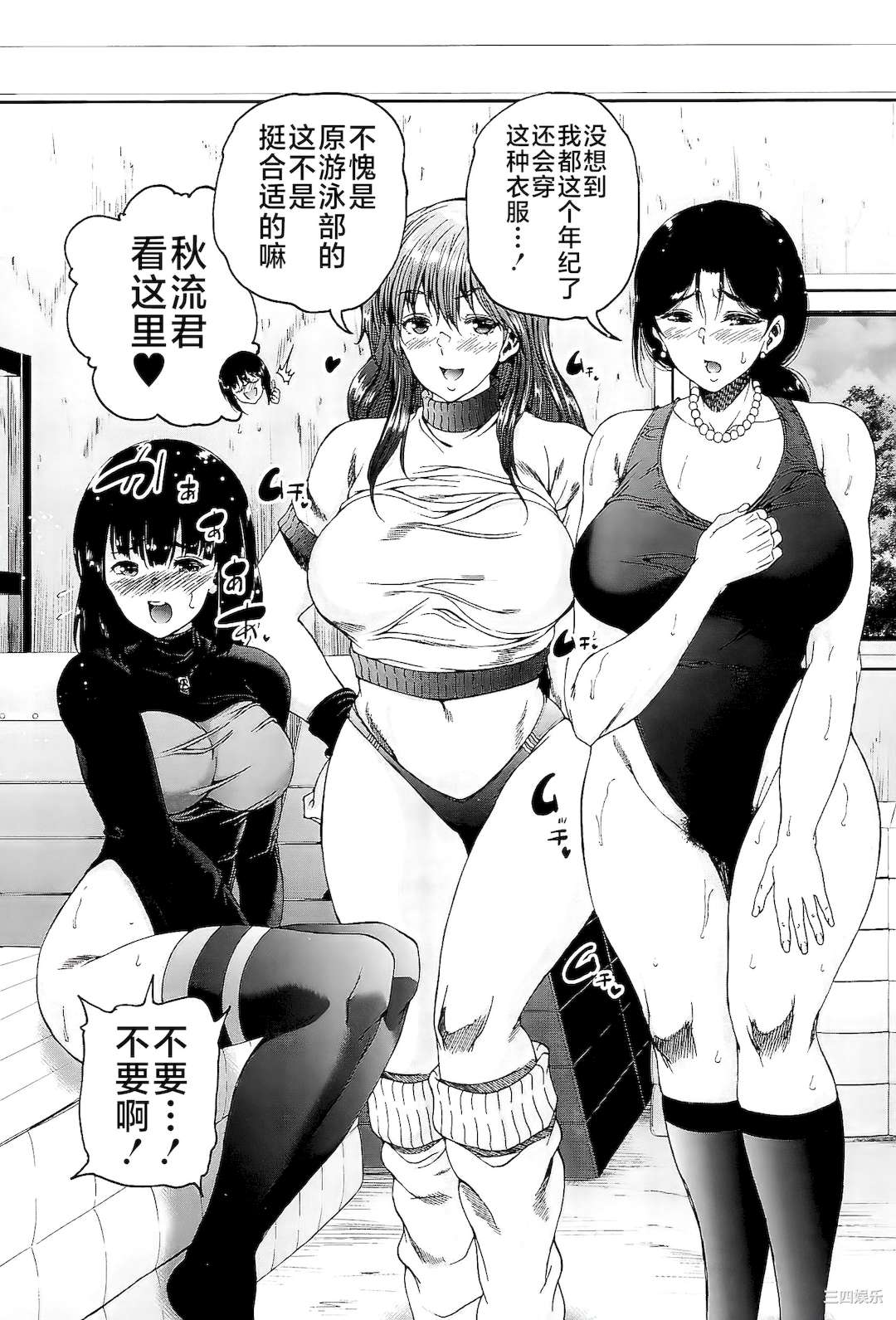 [和原ヨウ] ふたなり娘と学園ハーレム [不咕鸟汉化组]