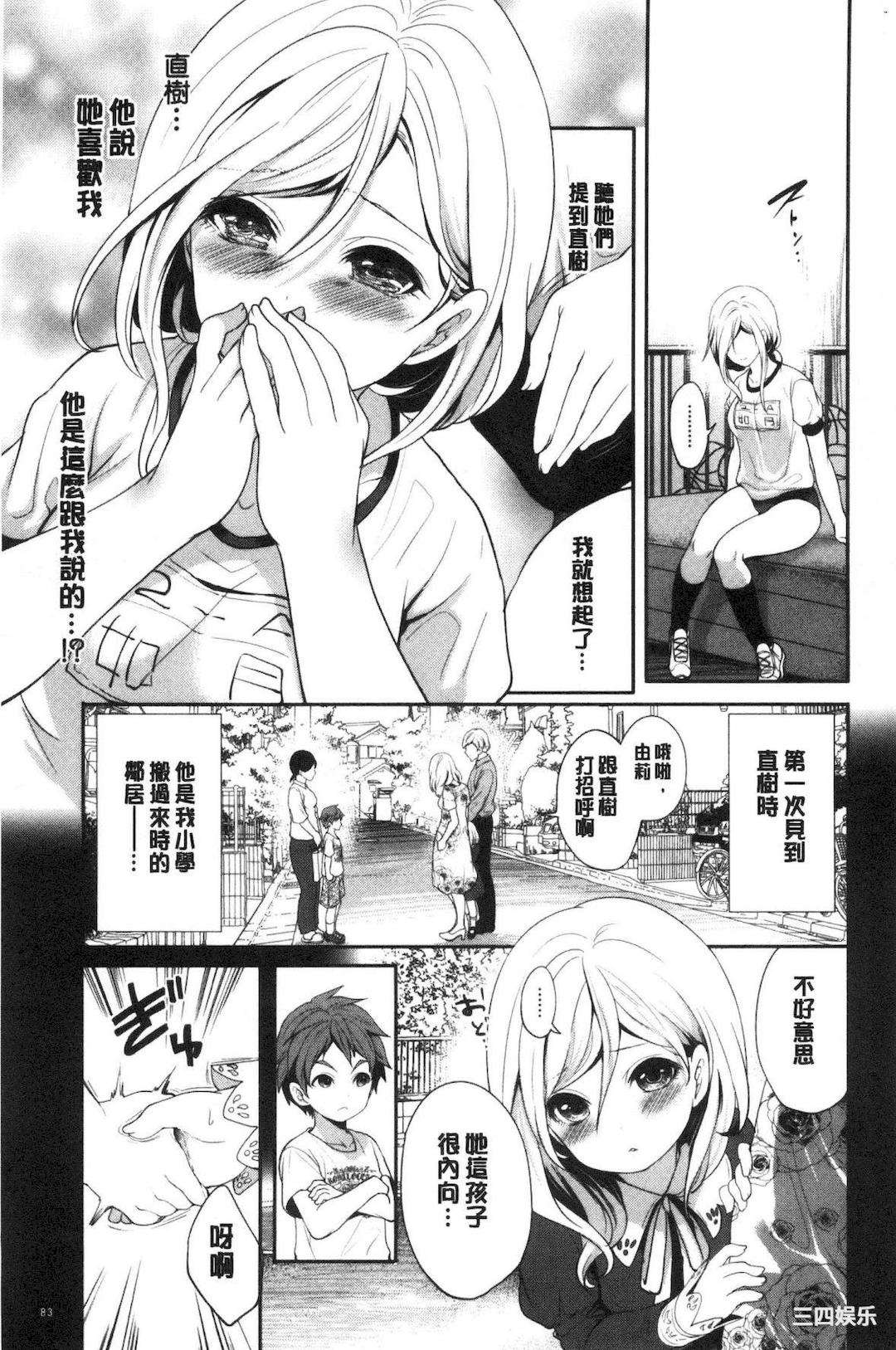 [宮原歩] 好きな娘が別の男と[DL版]