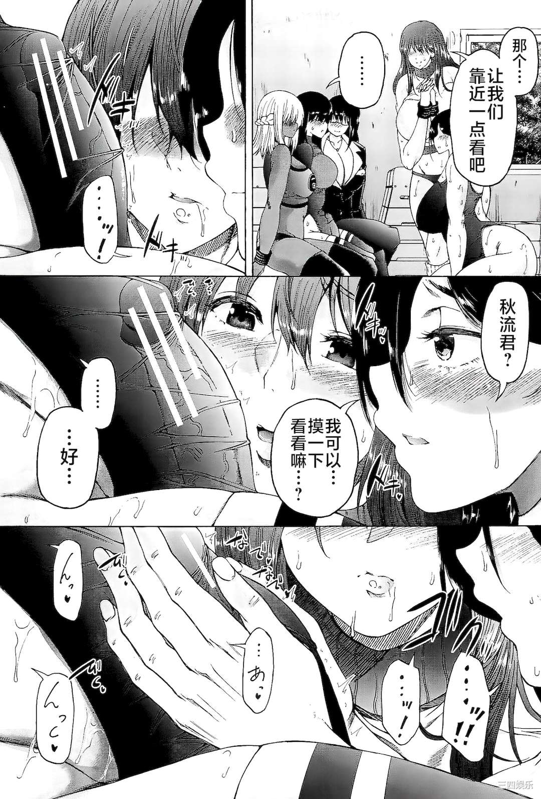 [和原ヨウ] ふたなり娘と学園ハーレム [不咕鸟汉化组]