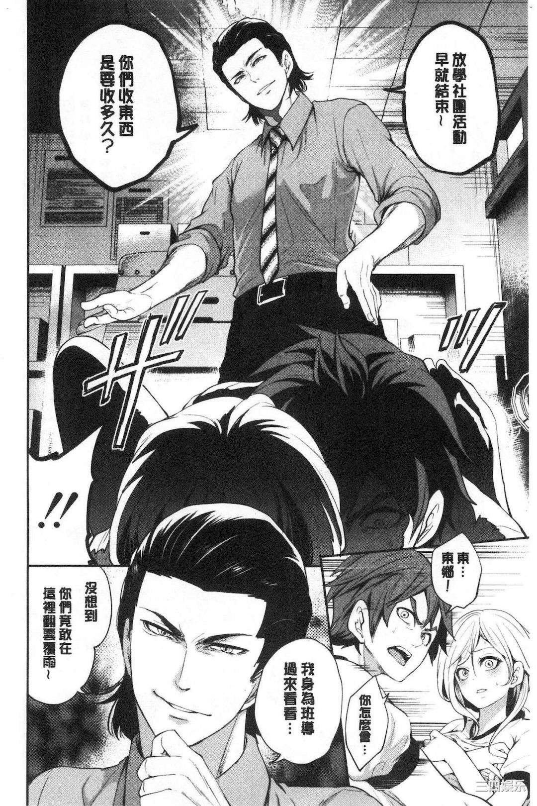 [宮原歩] 好きな娘が別の男と[DL版]