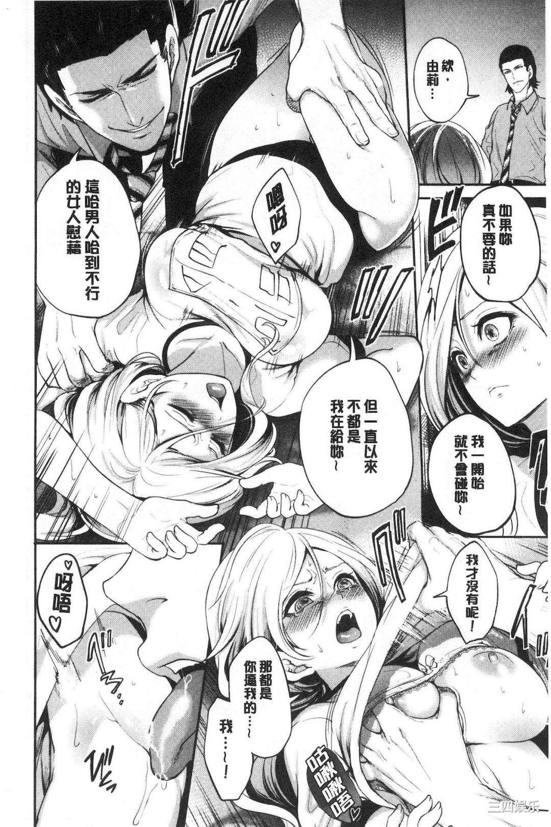 [宮原歩] 好きな娘が別の男と[DL版]