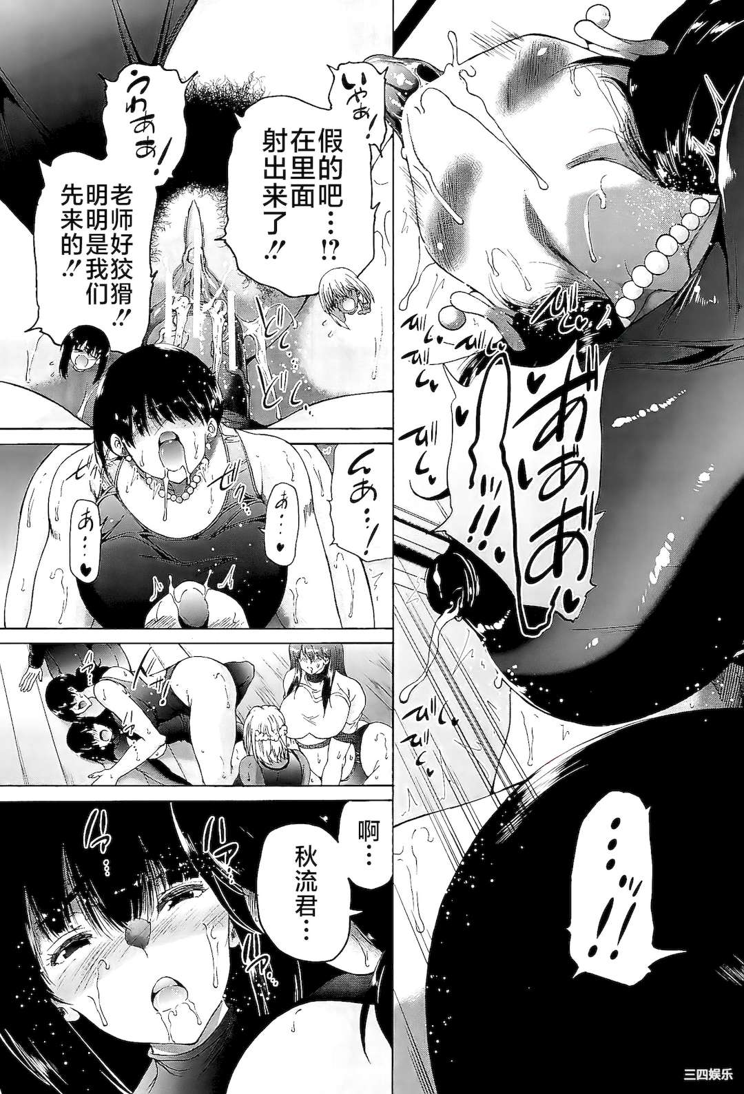 [和原ヨウ] ふたなり娘と学園ハーレム [不咕鸟汉化组]