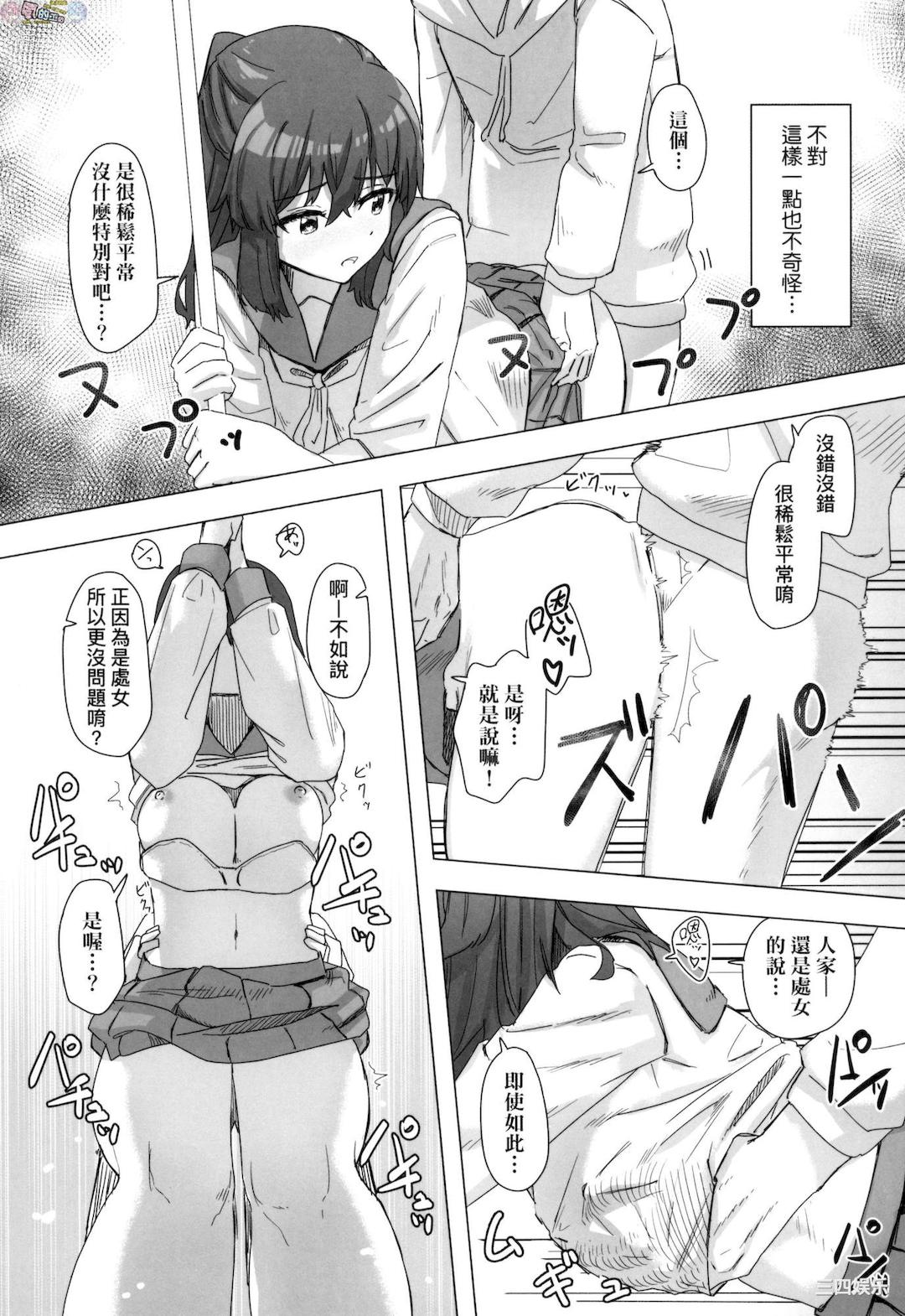 [角煮煮] 常識改変活動記録 [風的工房]