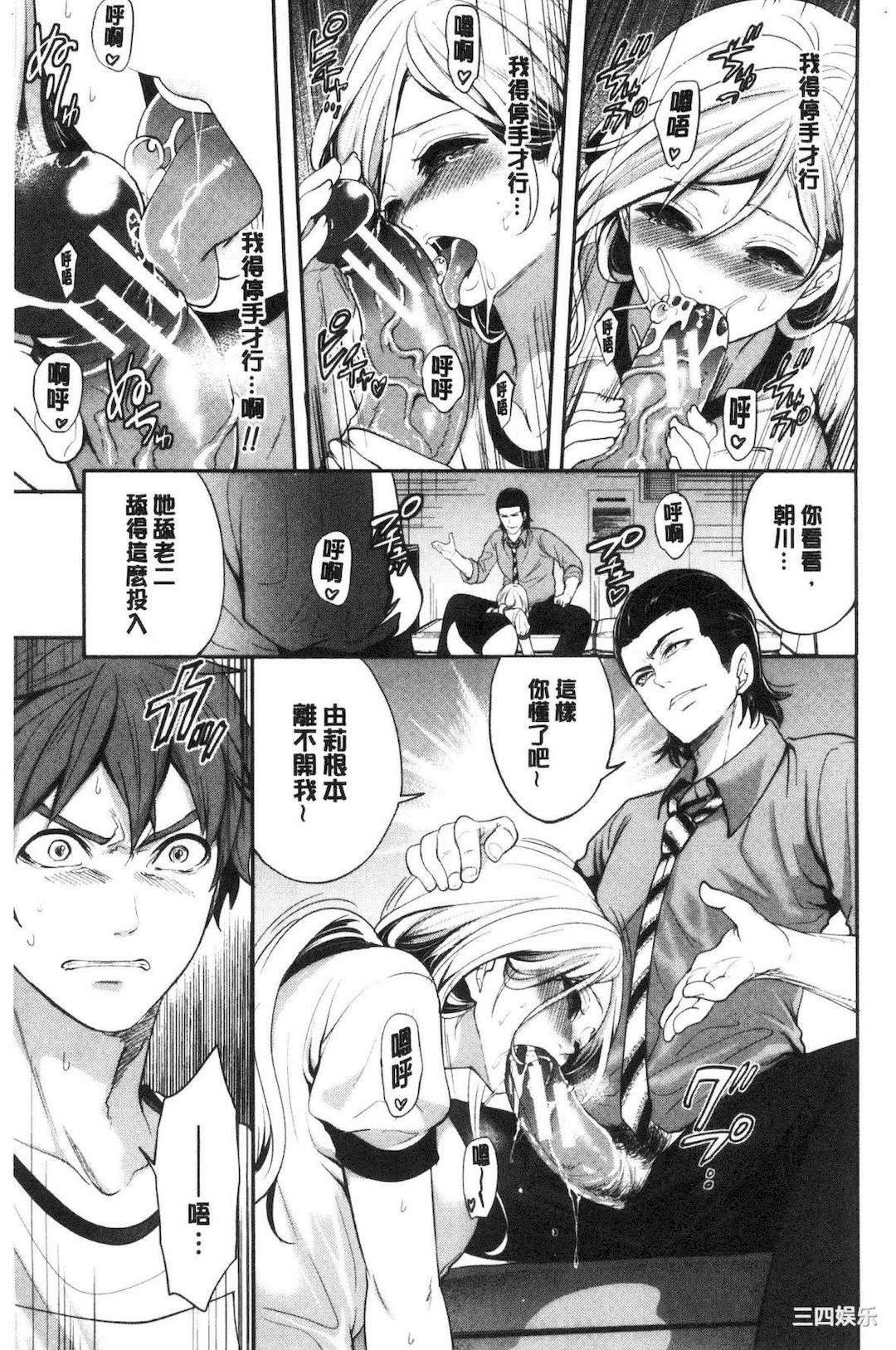 [宮原歩] 好きな娘が別の男と[DL版]