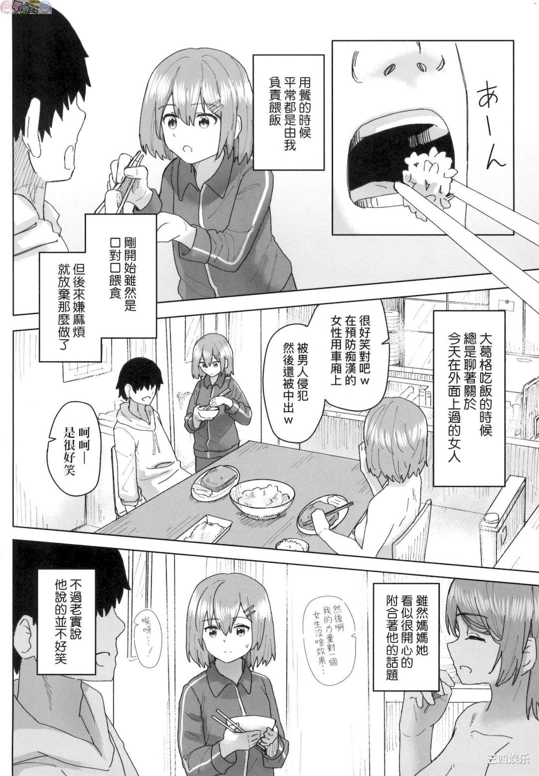 [角煮煮] 常識改変活動記録 [風的工房]