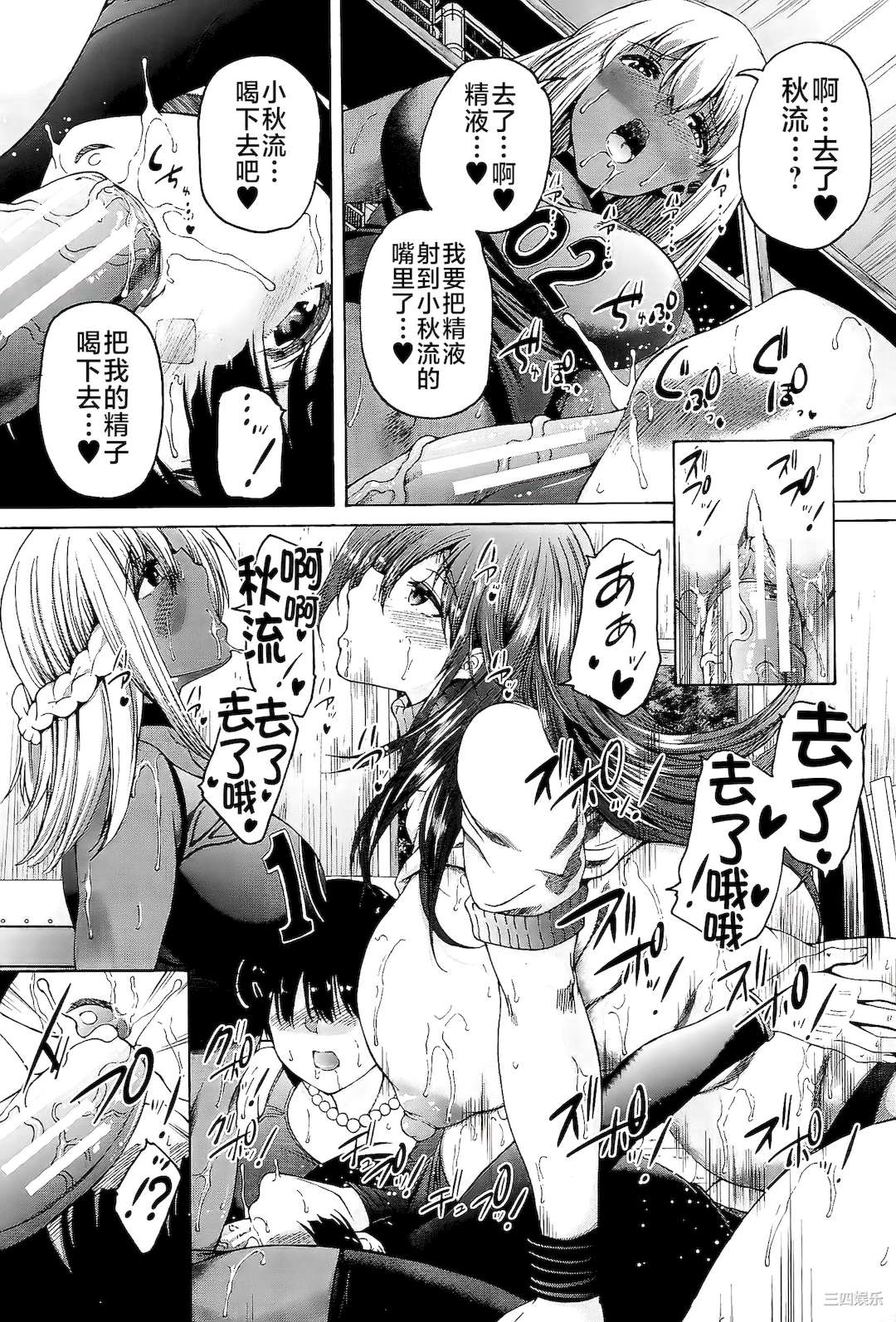[和原ヨウ] ふたなり娘と学園ハーレム [不咕鸟汉化组]