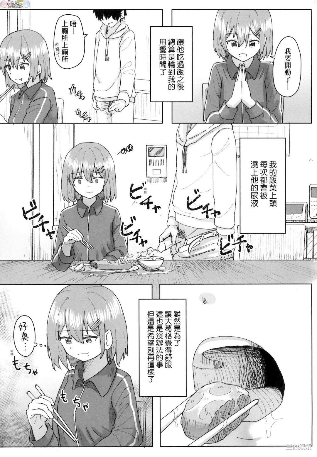 [角煮煮] 常識改変活動記録 [風的工房]