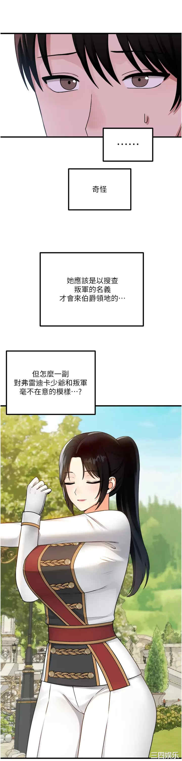抖M女仆