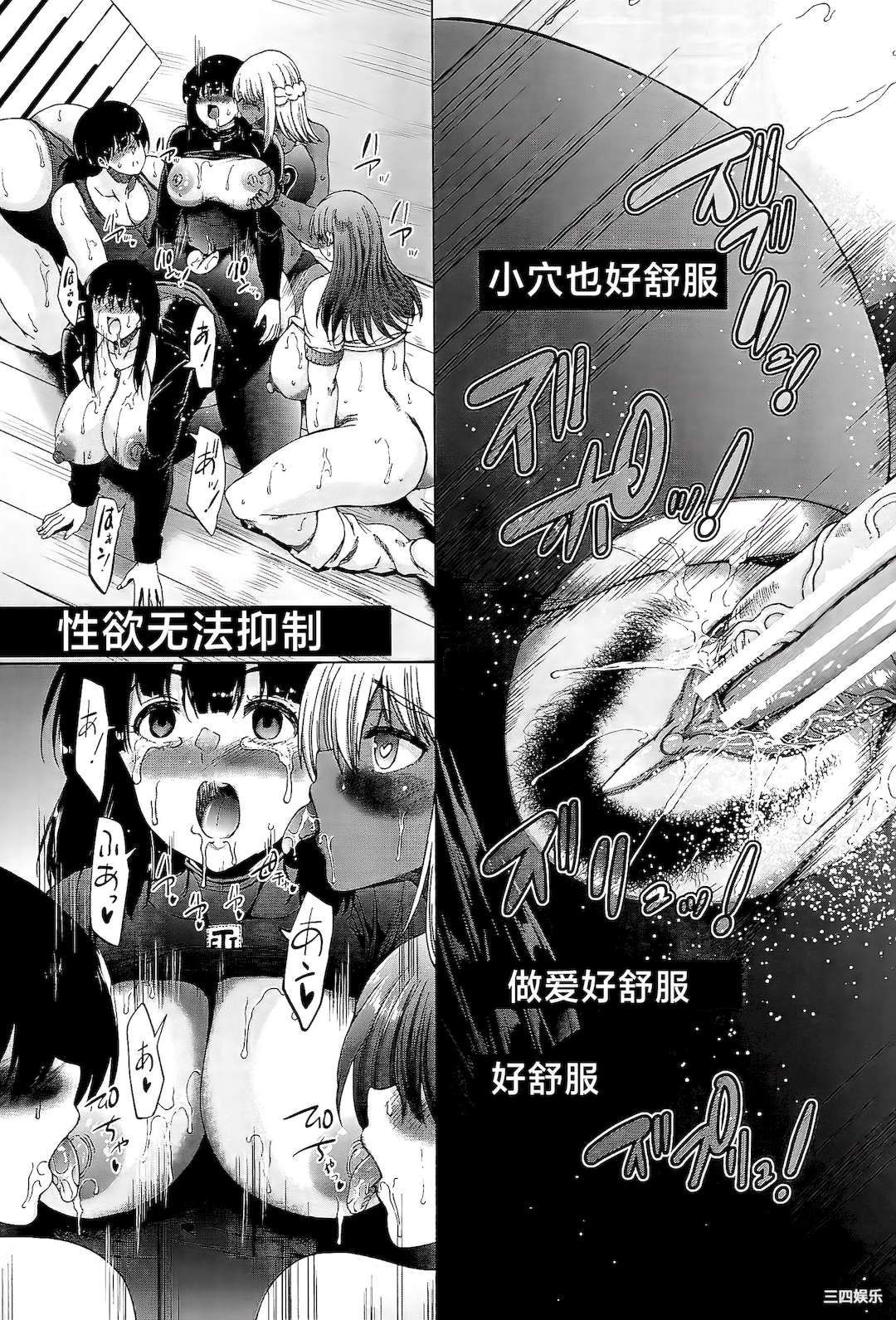 [和原ヨウ] ふたなり娘と学園ハーレム [不咕鸟汉化组]