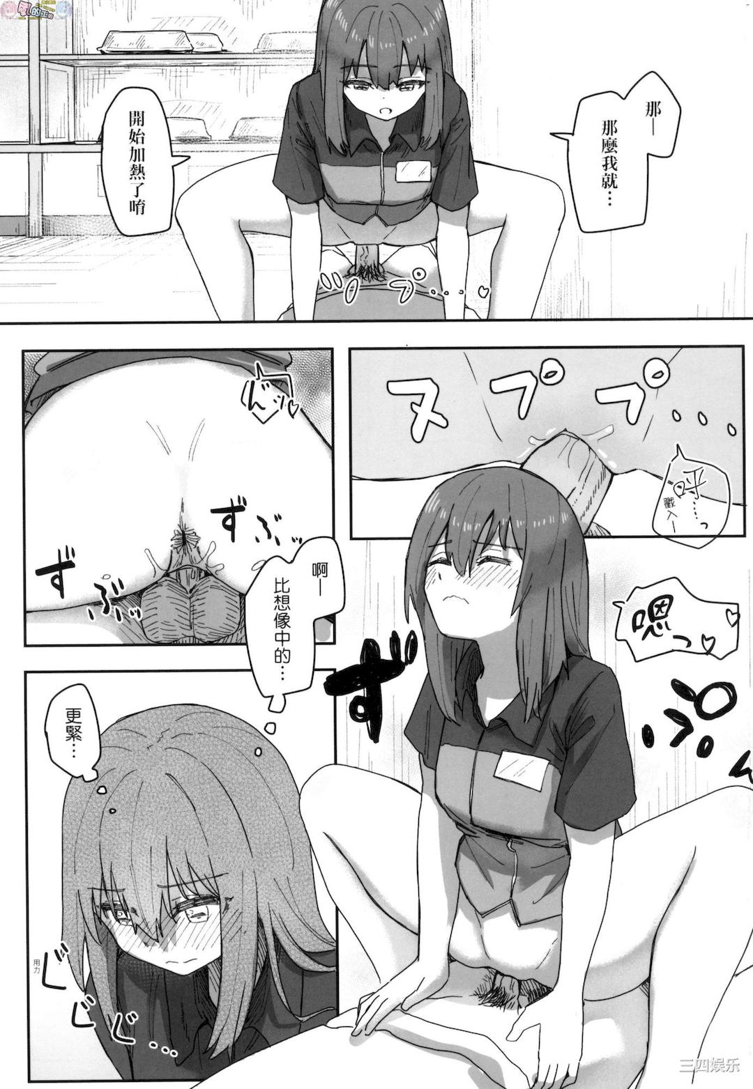 [角煮煮] 常識改変活動記録 [風的工房]