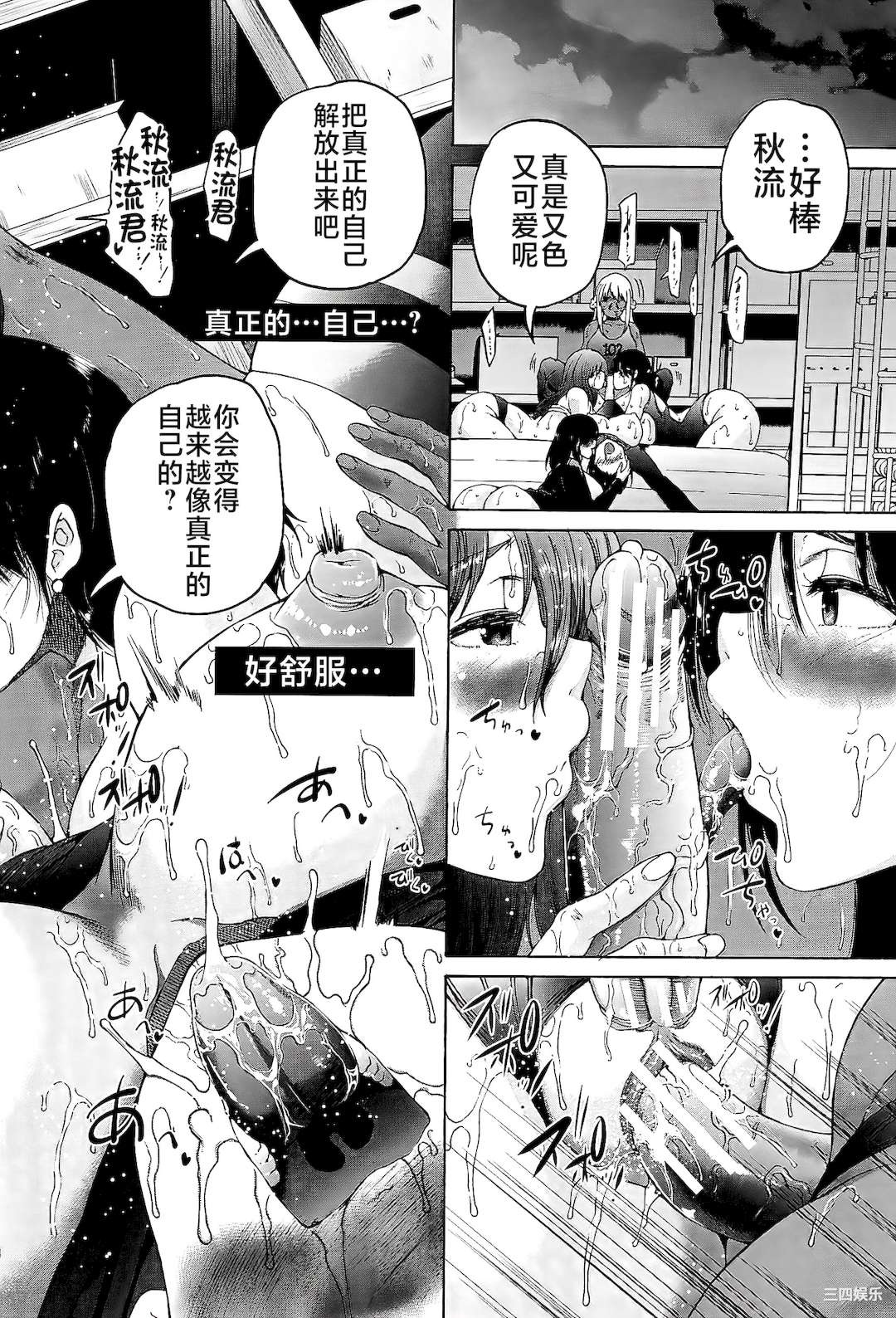 [和原ヨウ] ふたなり娘と学園ハーレム [不咕鸟汉化组]