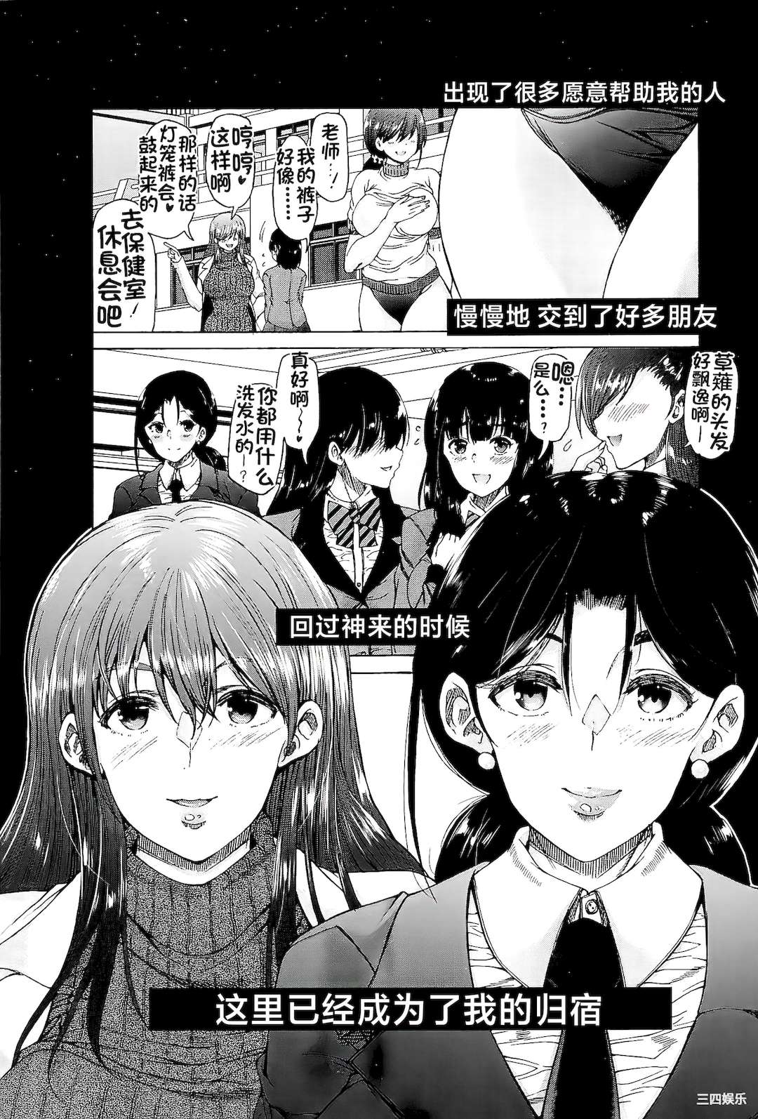 [和原ヨウ] ふたなり娘と学園ハーレム [不咕鸟汉化组]