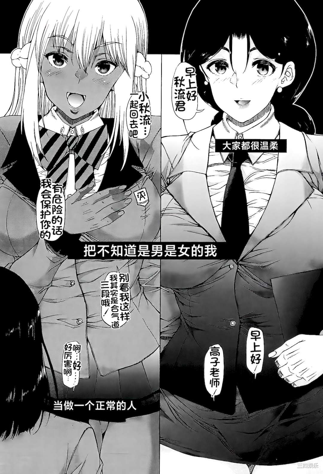 [和原ヨウ] ふたなり娘と学園ハーレム [不咕鸟汉化组]