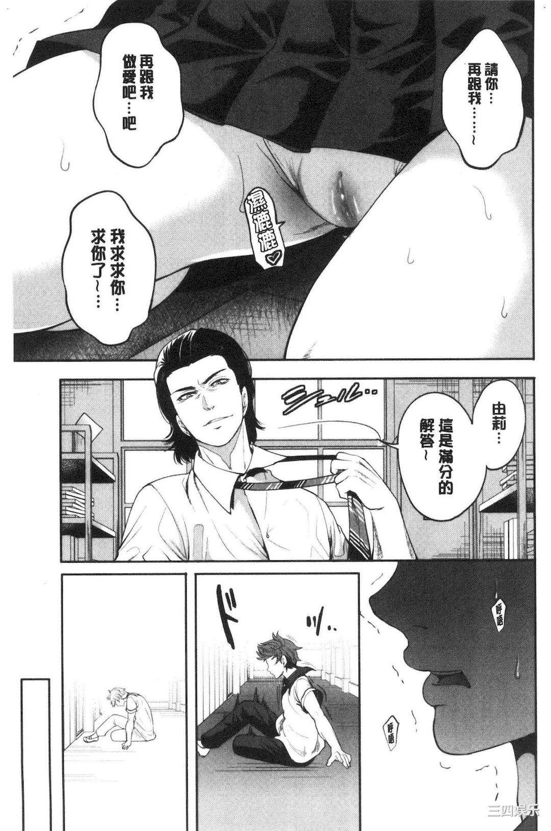 [宮原歩] 好きな娘が別の男と[DL版]