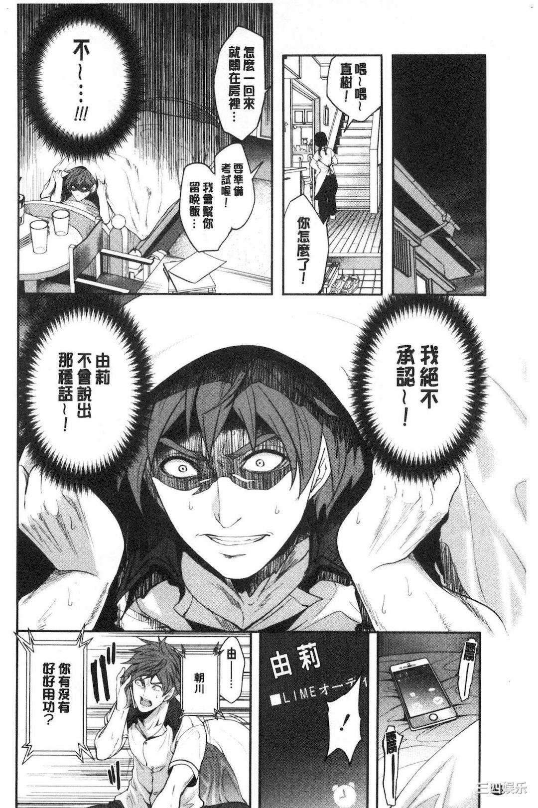 [宮原歩] 好きな娘が別の男と[DL版]