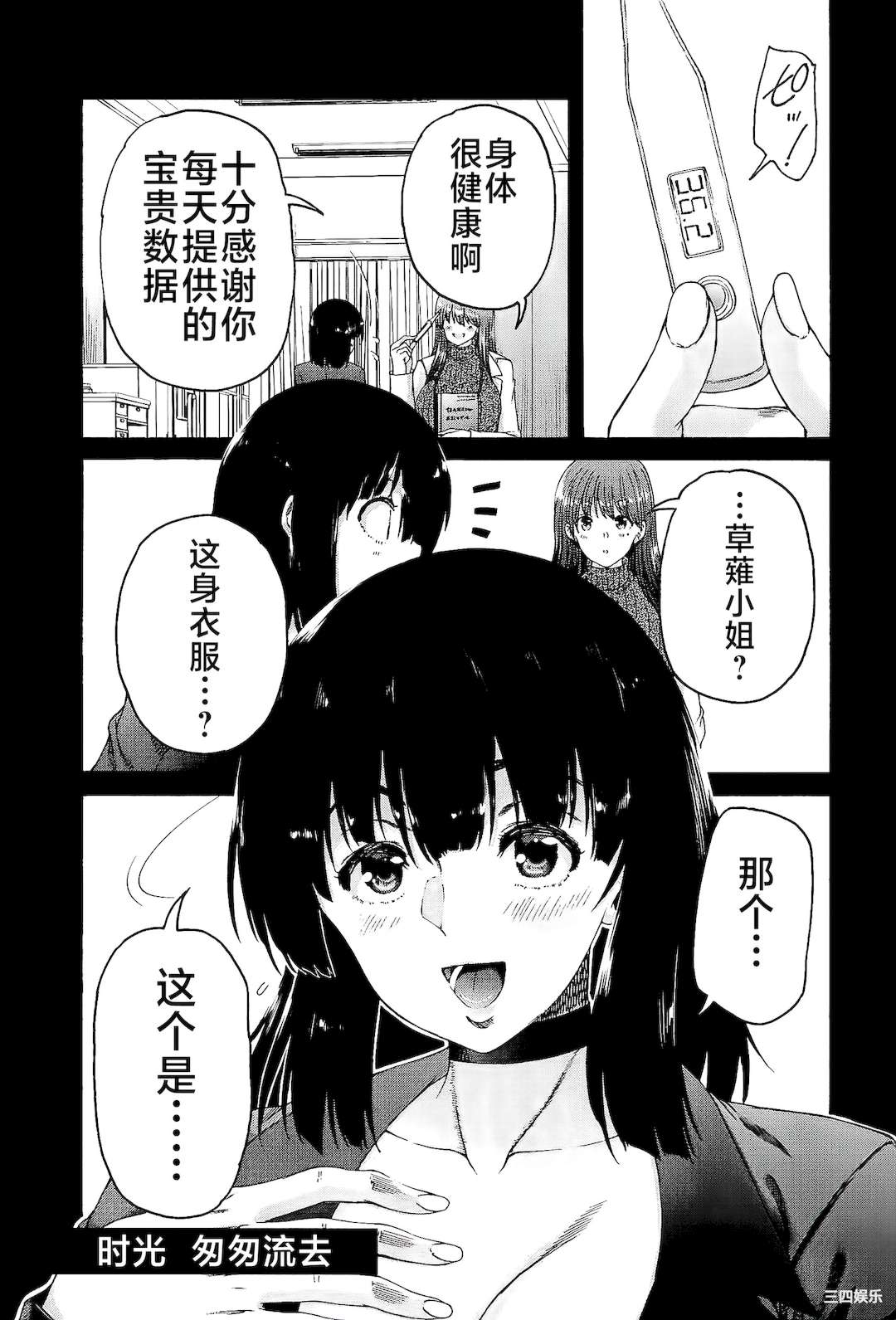 [和原ヨウ] ふたなり娘と学園ハーレム [不咕鸟汉化组]
