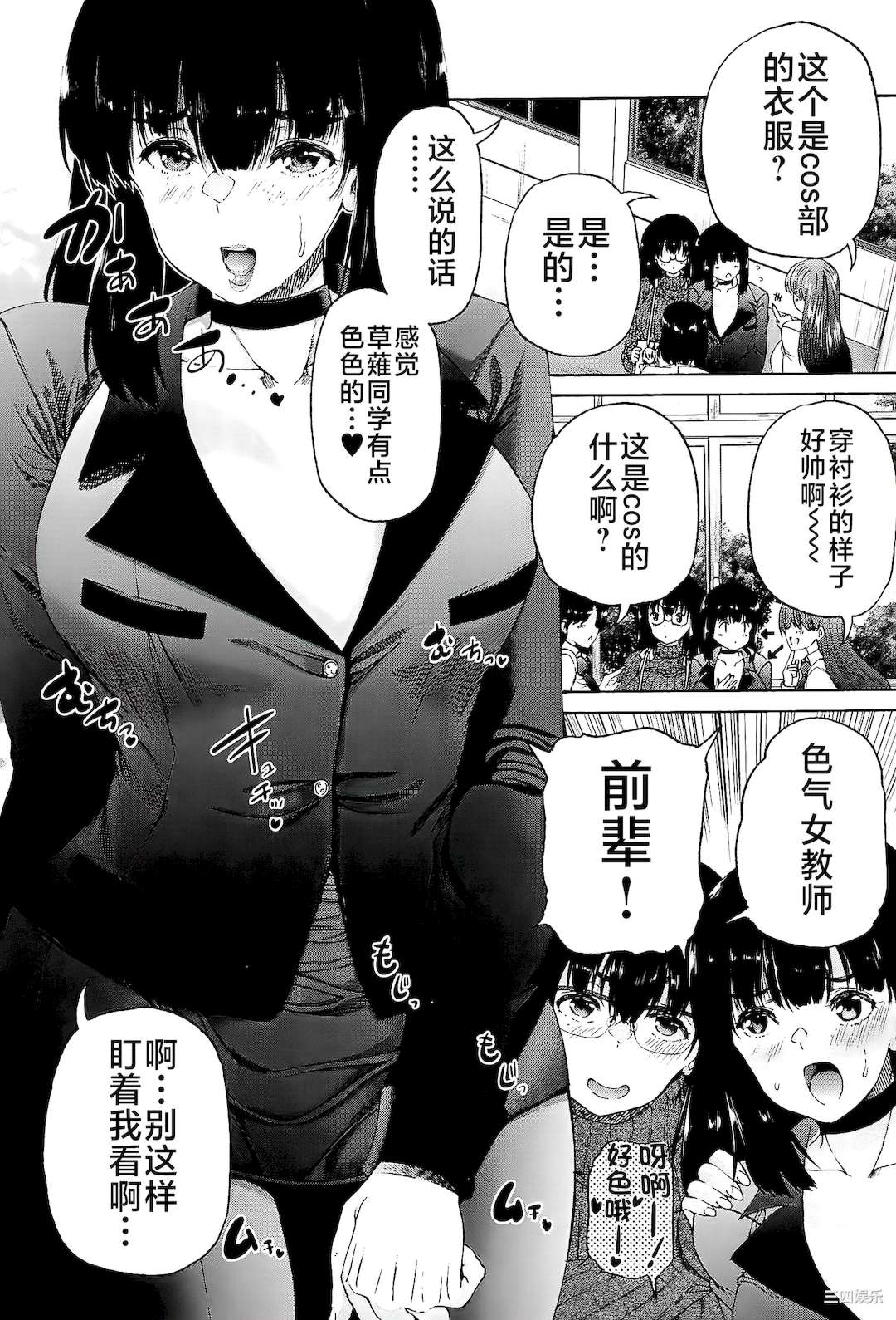 [和原ヨウ] ふたなり娘と学園ハーレム [不咕鸟汉化组]