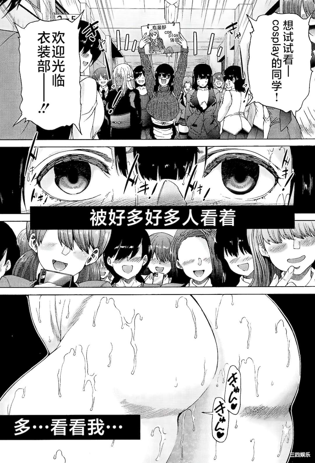 [和原ヨウ] ふたなり娘と学園ハーレム [不咕鸟汉化组]