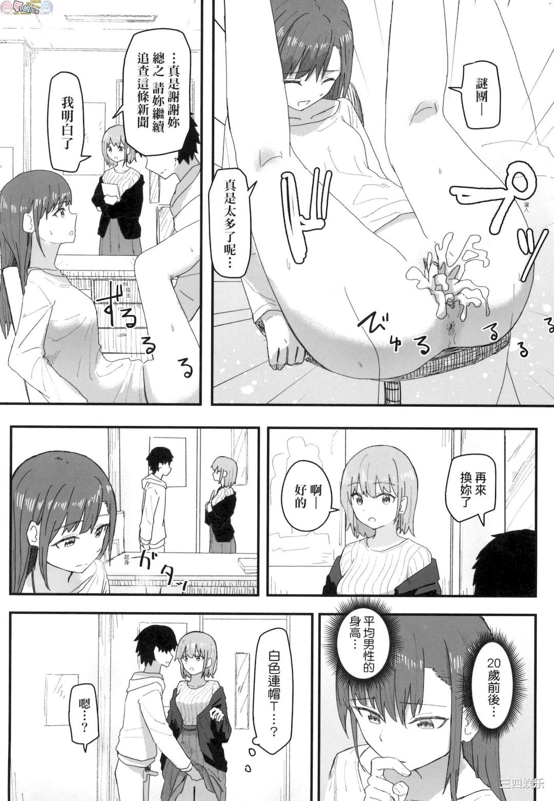 [角煮煮] 常識改変活動記録 [風的工房]