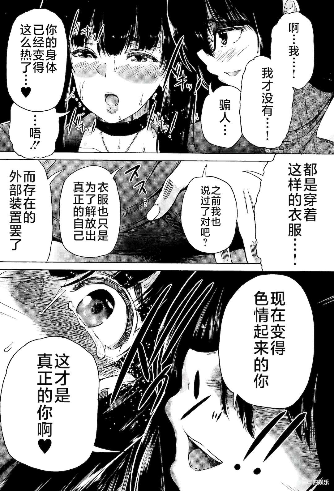 [和原ヨウ] ふたなり娘と学園ハーレム [不咕鸟汉化组]