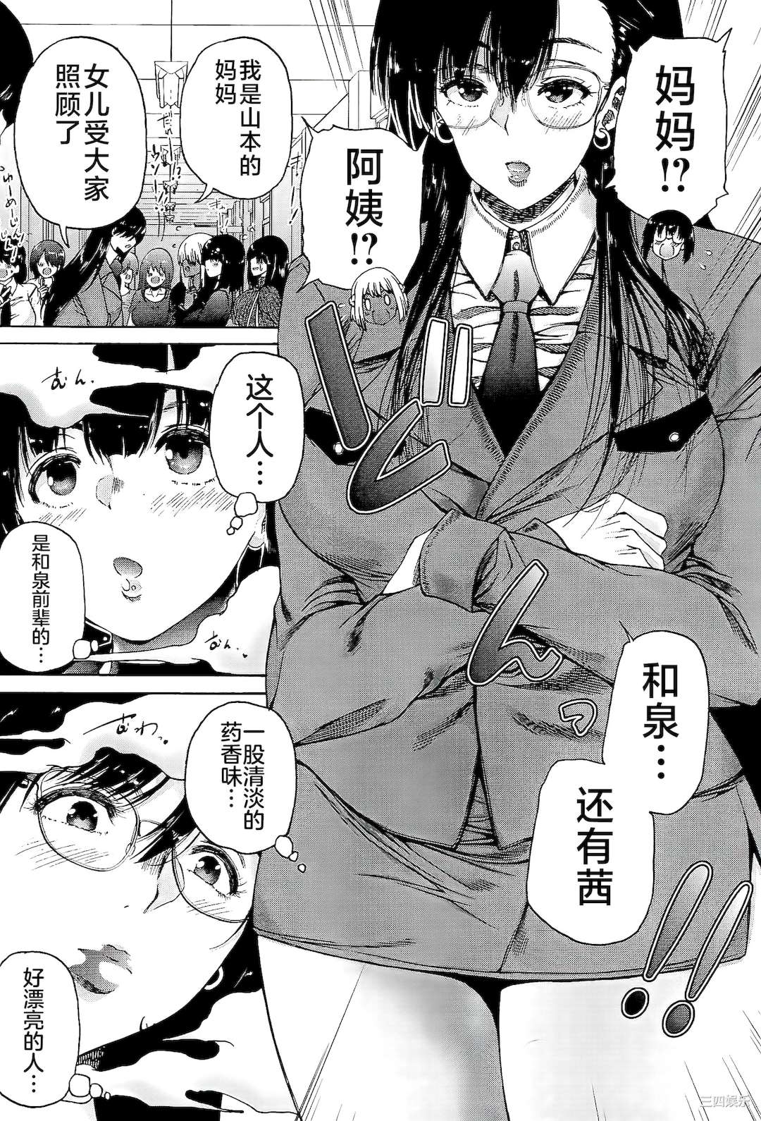 [和原ヨウ] ふたなり娘と学園ハーレム [不咕鸟汉化组]