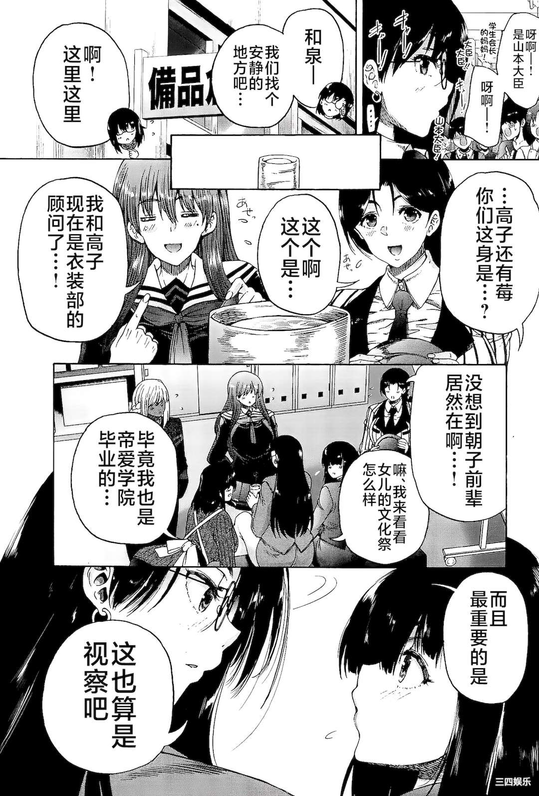 [和原ヨウ] ふたなり娘と学園ハーレム [不咕鸟汉化组]