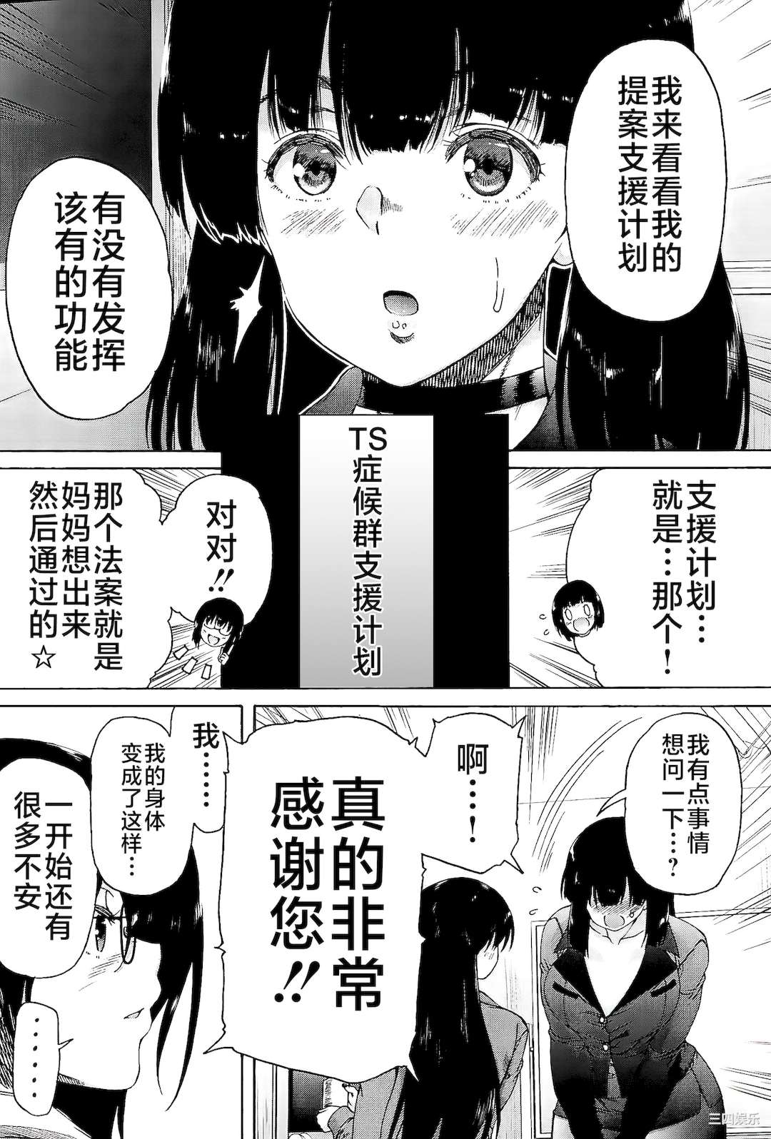 [和原ヨウ] ふたなり娘と学園ハーレム [不咕鸟汉化组]