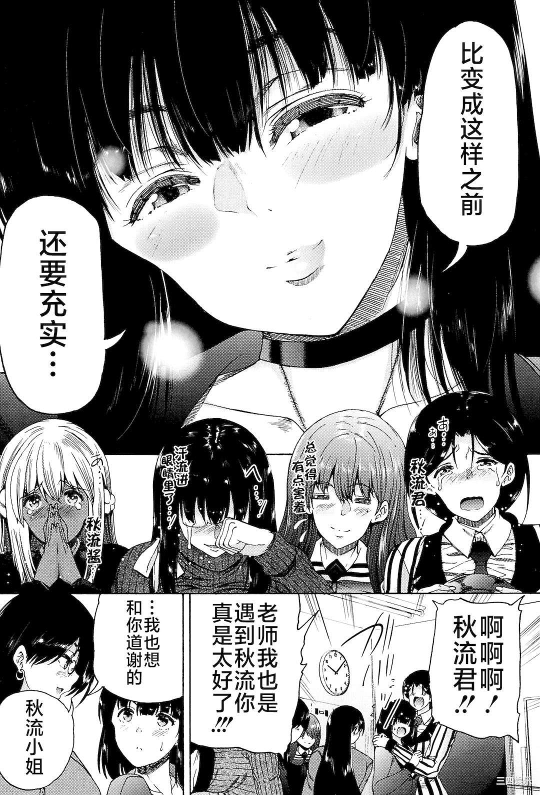 [和原ヨウ] ふたなり娘と学園ハーレム [不咕鸟汉化组]