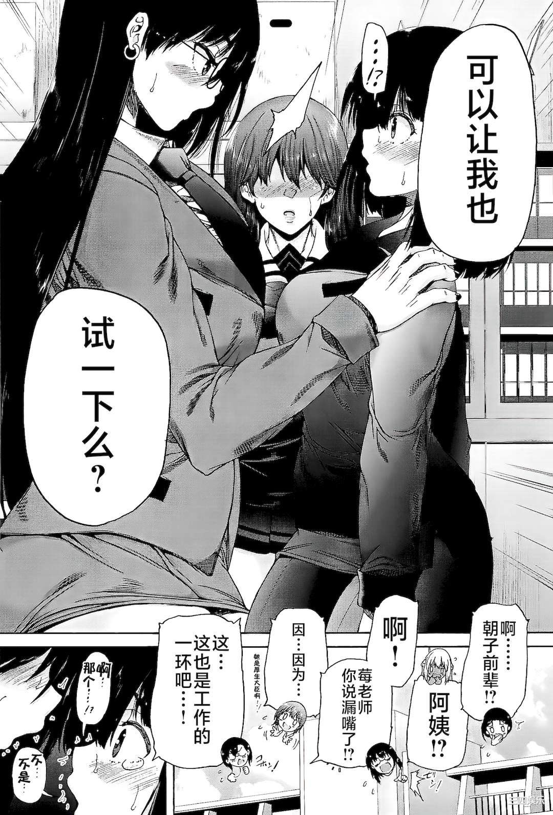 [和原ヨウ] ふたなり娘と学園ハーレム [不咕鸟汉化组]