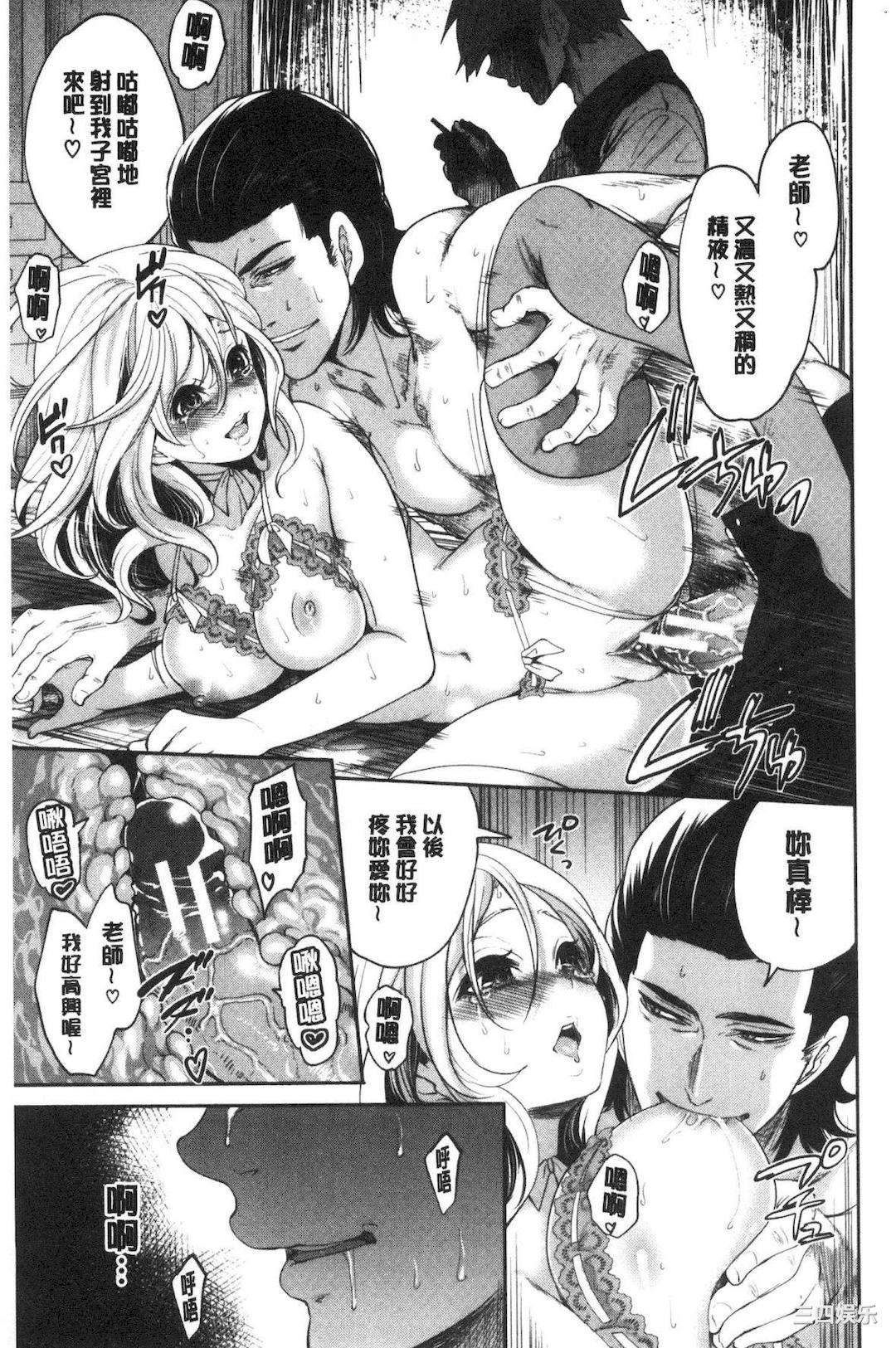 [宮原歩] 好きな娘が別の男と[DL版]