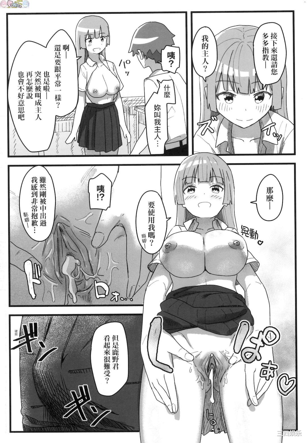 [角煮煮] 常識改変活動記録 [風的工房]