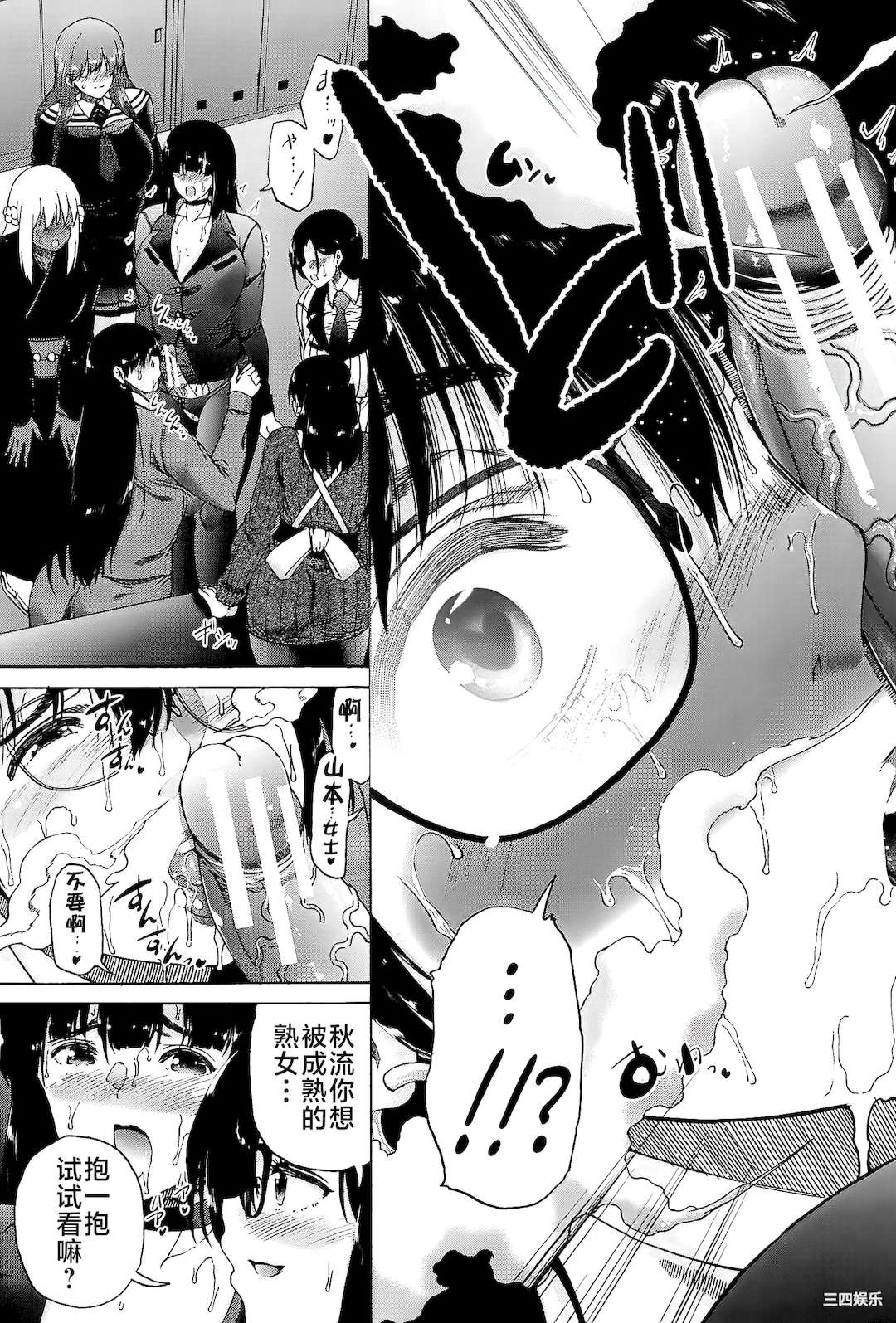 [和原ヨウ] ふたなり娘と学園ハーレム [不咕鸟汉化组]