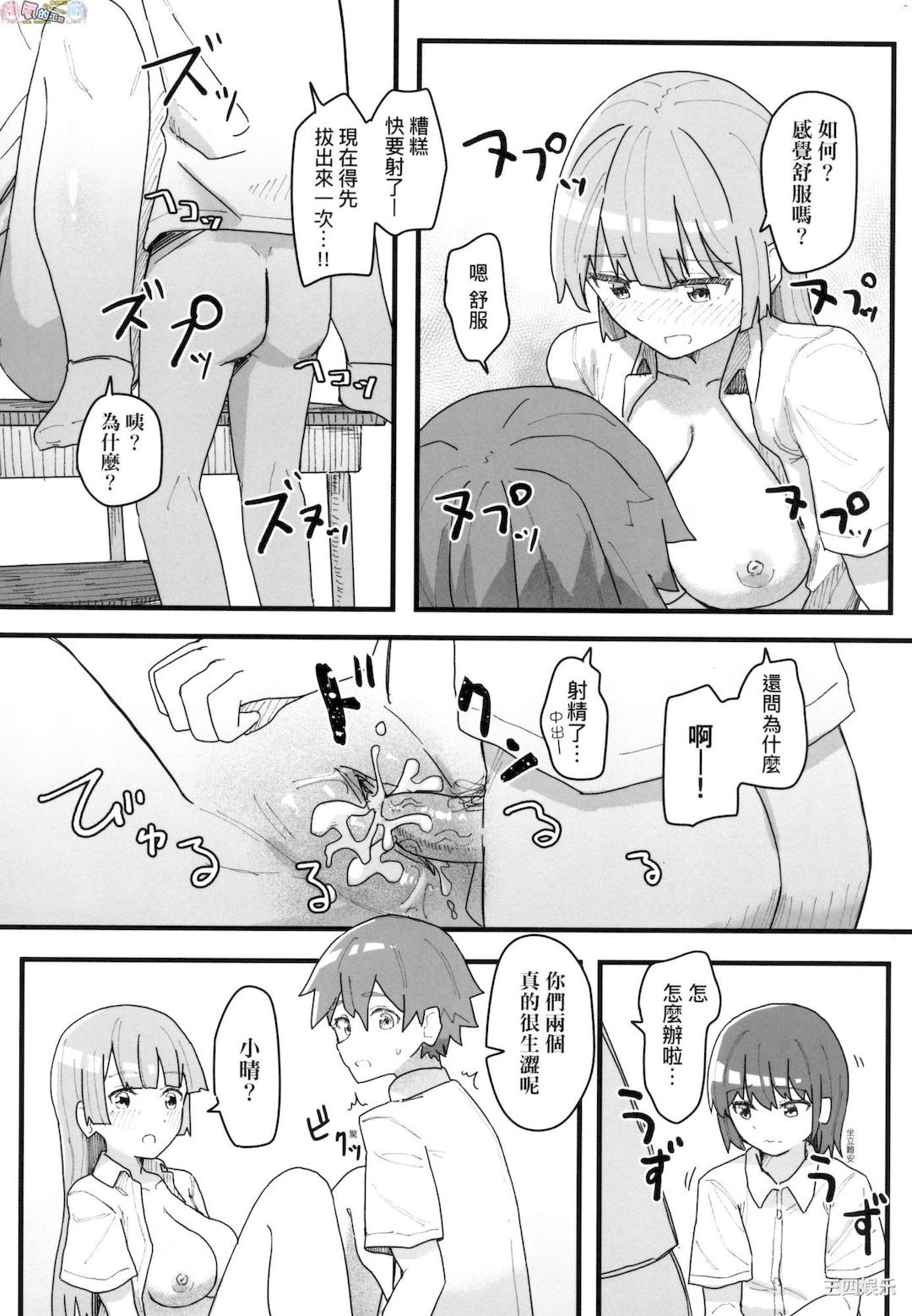 [角煮煮] 常識改変活動記録 [風的工房]