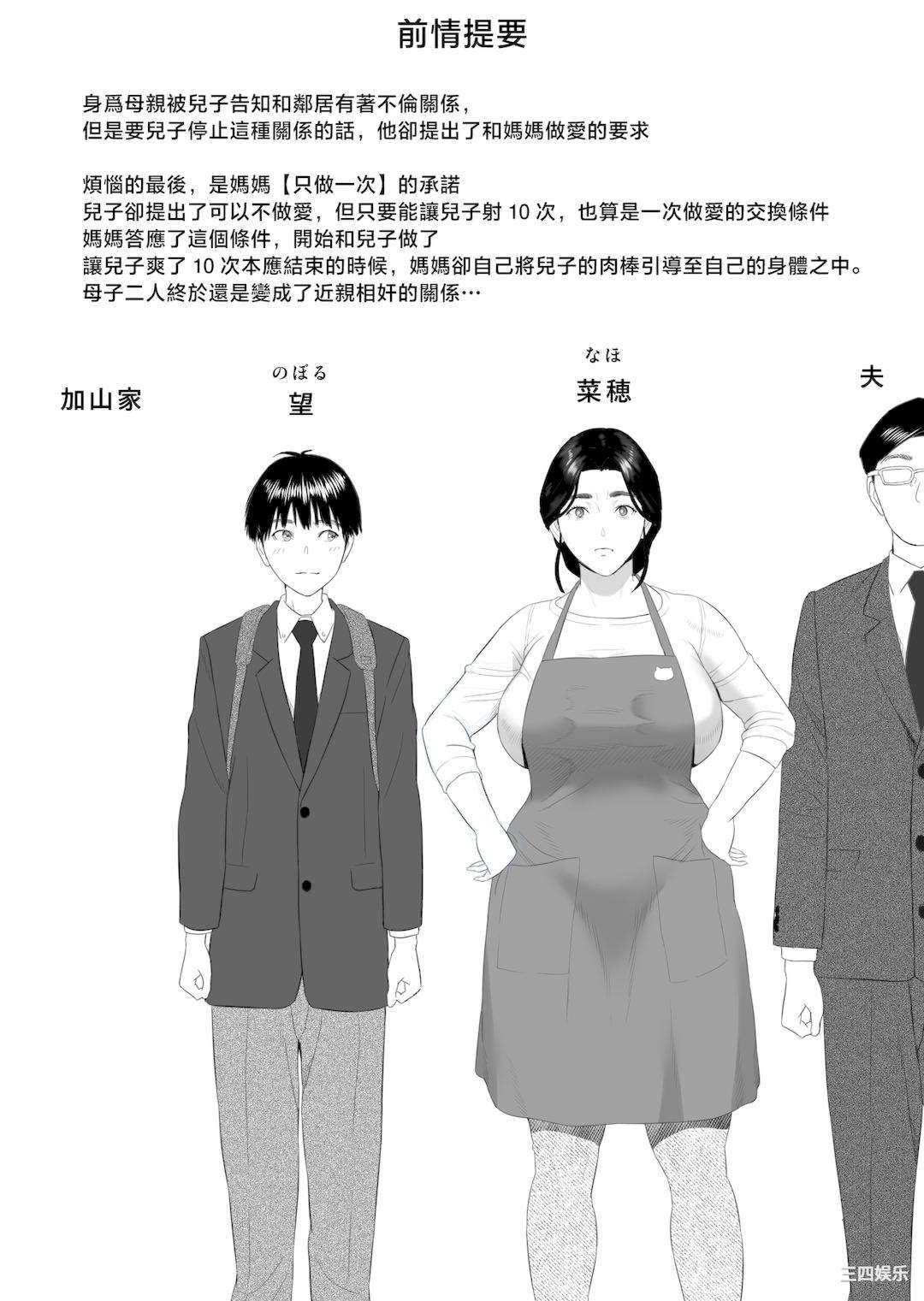 [灰同 (灰司)] 近女誘惑 僕がお母さんとこんなことになっちゃう話系列 序-5