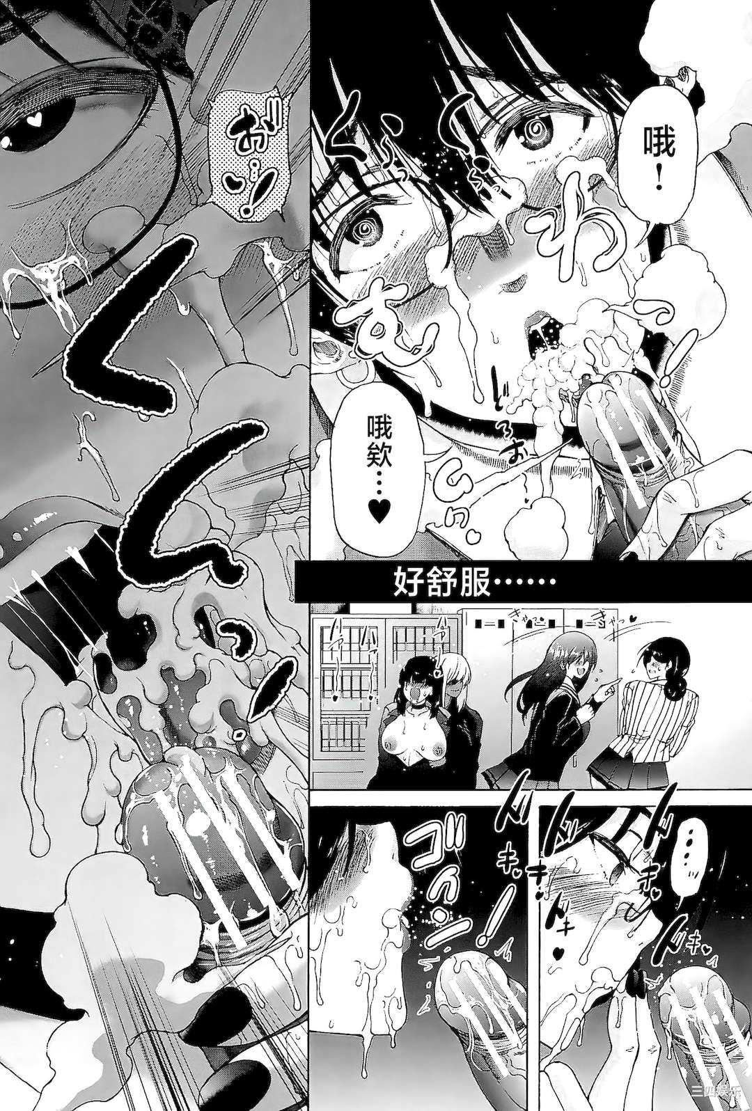 [和原ヨウ] ふたなり娘と学園ハーレム [不咕鸟汉化组]