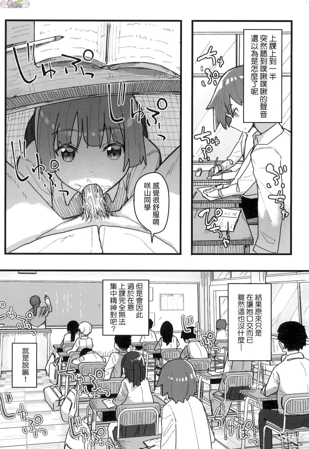 [角煮煮] 常識改変活動記録 [風的工房]