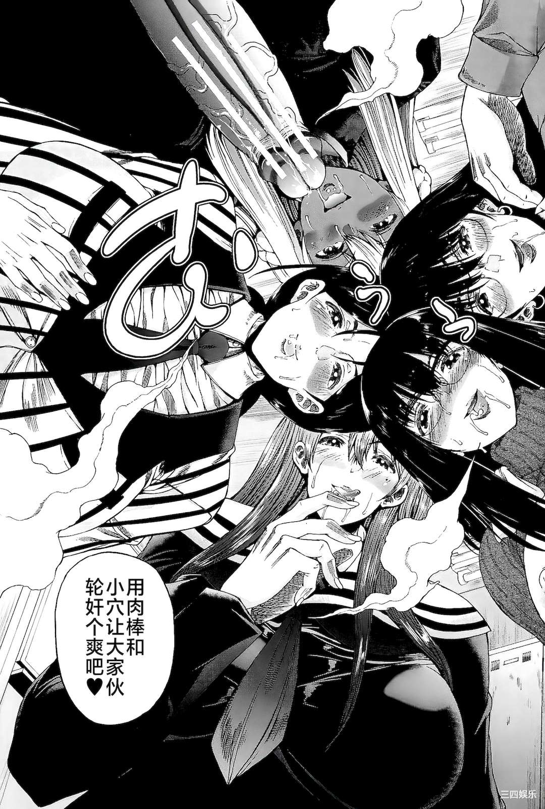 [和原ヨウ] ふたなり娘と学園ハーレム [不咕鸟汉化组]