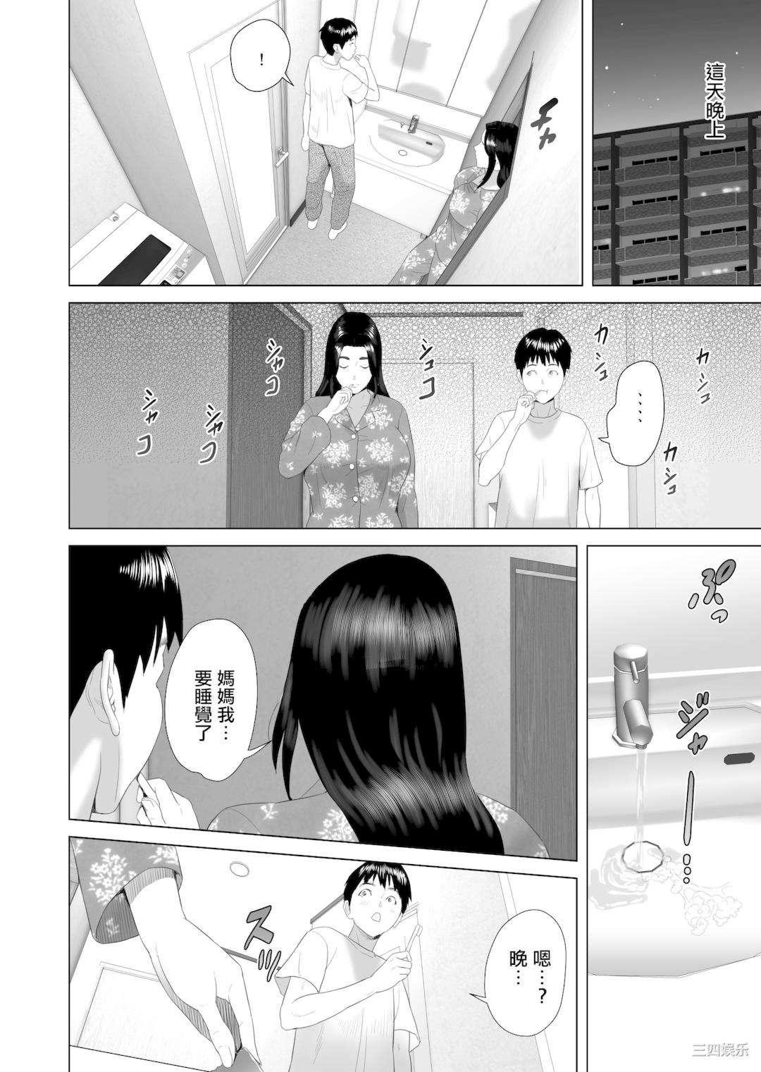 [灰同 (灰司)] 近女誘惑 僕がお母さんとこんなことになっちゃう話系列 序-5