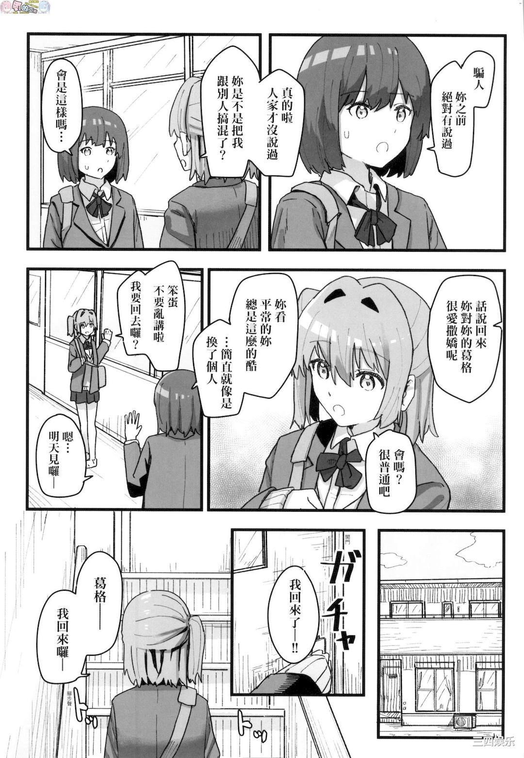 [角煮煮] 常識改変活動記録 [風的工房]