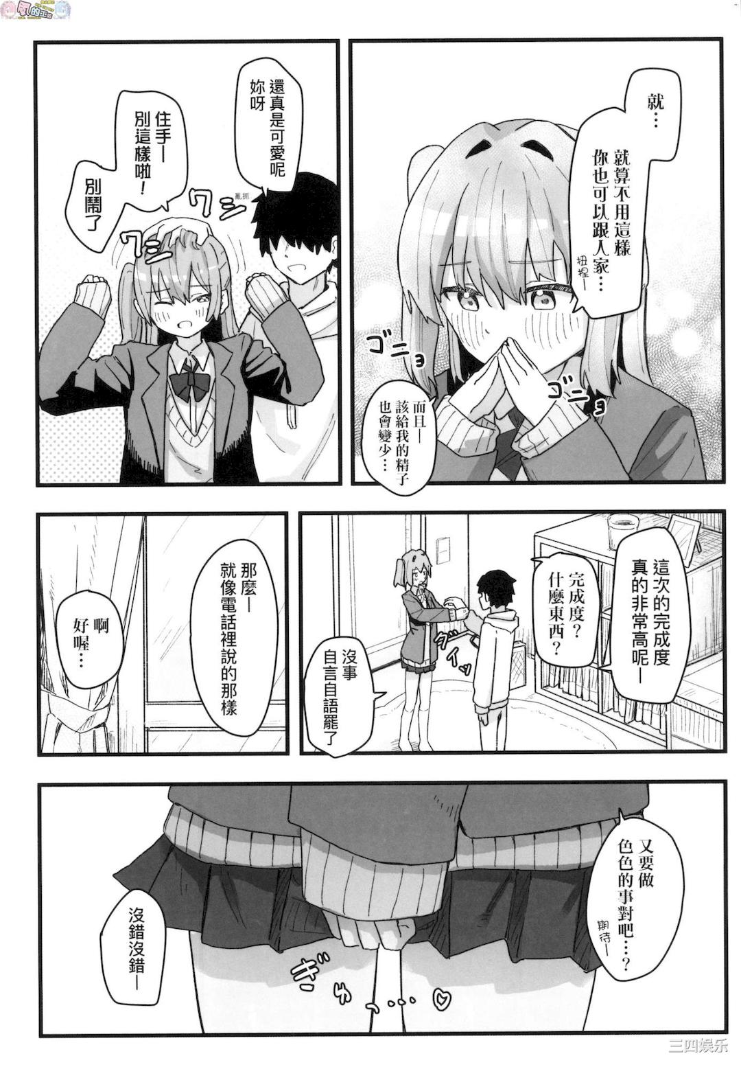 [角煮煮] 常識改変活動記録 [風的工房]