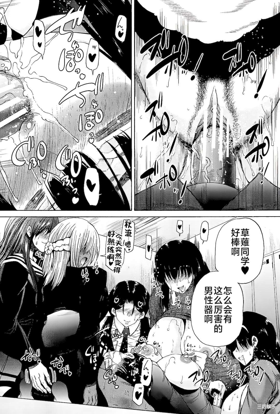 [和原ヨウ] ふたなり娘と学園ハーレム [不咕鸟汉化组]