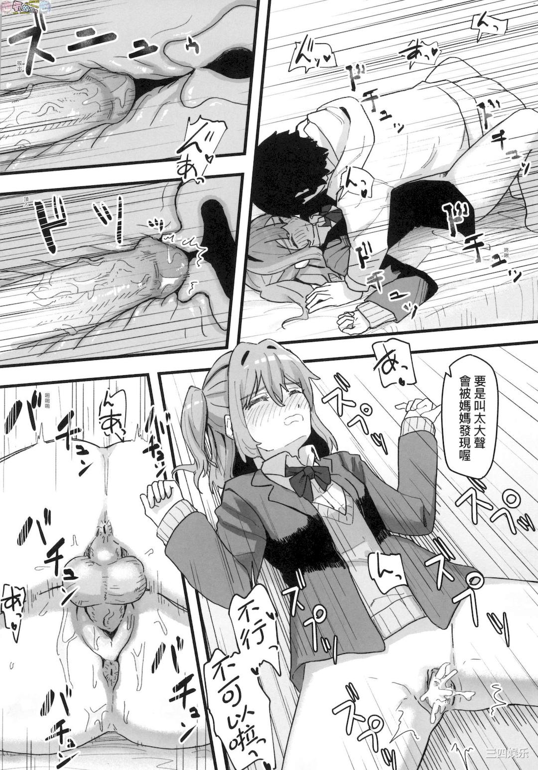 [角煮煮] 常識改変活動記録 [風的工房]